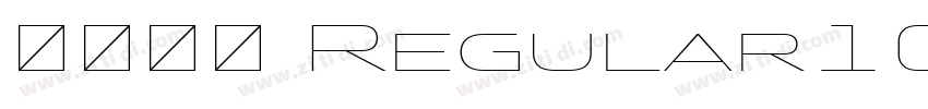 中建炳隶 Regular100字体转换